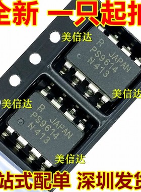 PS9614 PS9614L 贴片SOP8 全新原装 光耦隔离器 光电耦合器