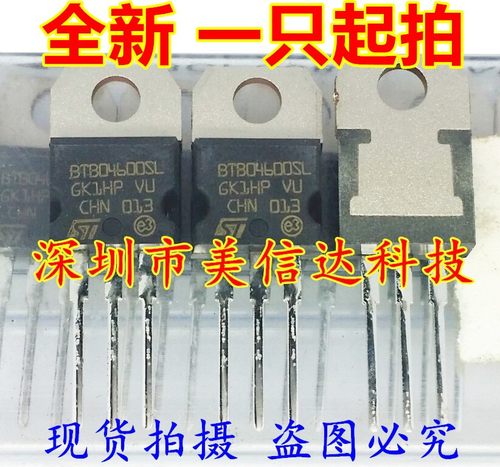 PCB元器件一站式配套单片机