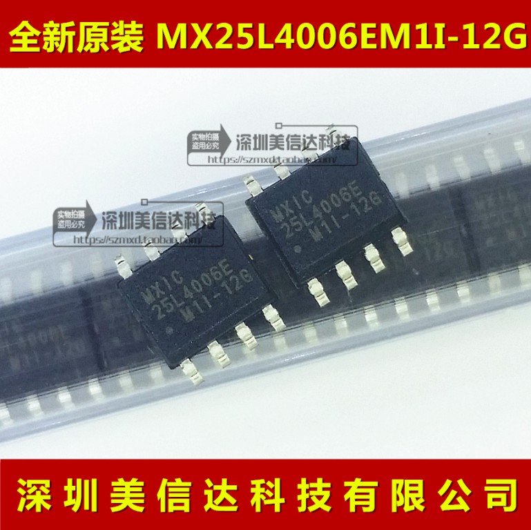 主控芯片单片机驱动IC