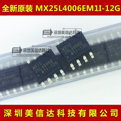 主控芯片单片机驱动IC