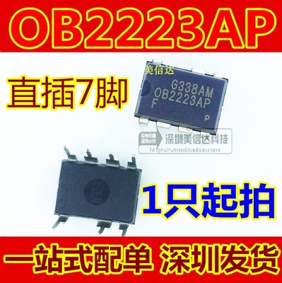 主控芯片单片机驱动IC