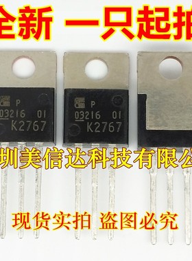 K2767 2SK2767 全新原装 场效应管 TO-220 三极管 一站式配单