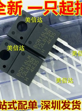 BCR16LM-12LB BCR16LM 全新原装 双向可控硅晶闸管TO220F