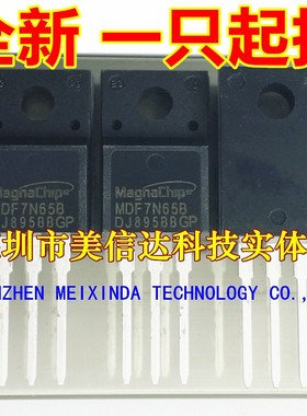 深圳店 MDF7N65B JCS7N65FB FQPF7N65C 全新原装 7A650V 场效应管