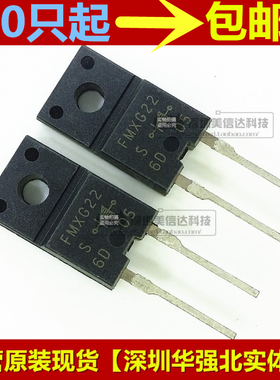 FMXG22 FMX-G22S 全新原装进口 快恢复二极管 TO-220F 塑封三极管
