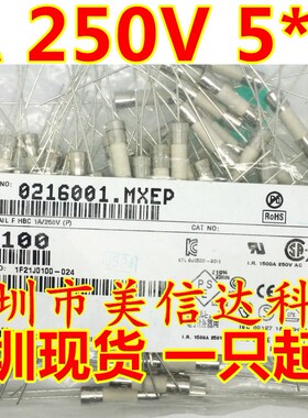 进口 陶瓷保险管 F1AH F1A 1A 250V 5X20 5*20 带引线保险丝