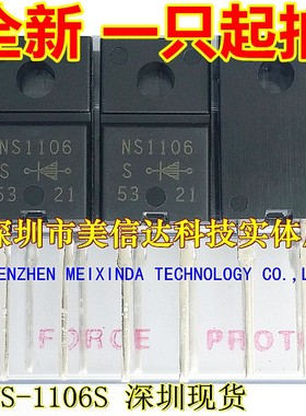 深圳BOM配单 FMNS-1106S NS1106S 全新原装 高功率二极管 600V10A