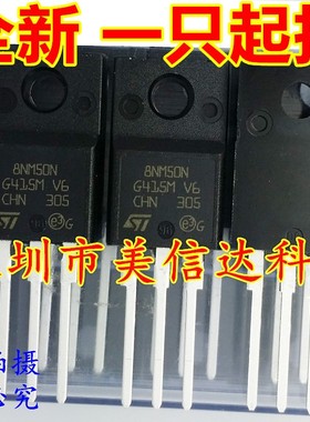 深圳BOM配单 8NM50N STF8NM50N 8A500V 全新原装 场效应管 TO220F