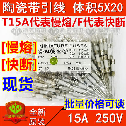 陶瓷保险管 丝 1 2 T3.15AH 4 5A 6.3 8 15 F10AL 5*20带引脚250V