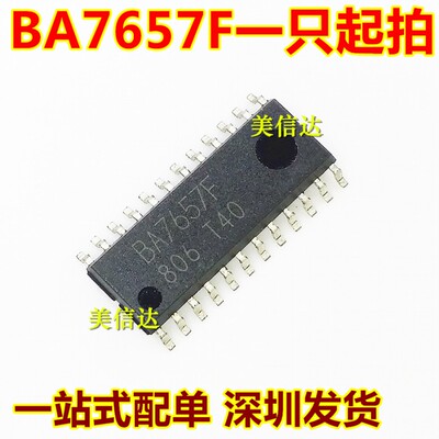 主控芯片单片机驱动IC