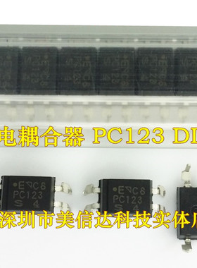 PC123 全新原装进口 DIP-4 光电耦合器