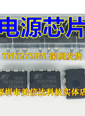 深圳BOM配单 TNY279PN TNY279P 全新原装进口 液晶电源管理DIP-7