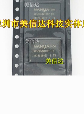 NT5CB64M16FP-EK 全新原装 FBGA-96