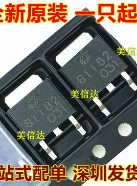 2SB1182 B1182 全新原装 TO-252 40V 2A功率三极管芯片IC