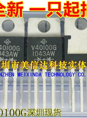 深圳BOM配单 V40100G 全新原装 肖特基整流器 TO-220 直插