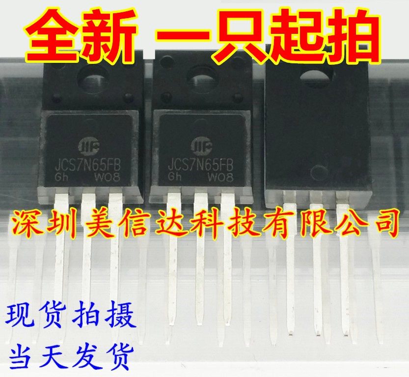 IC芯片单片机二三极管一站式配单