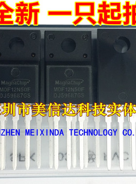 冲皇冠 MDF12N50F 12N50 全新原装进口 12A500V 场效应管