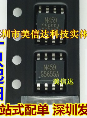 G5655A 全新进口原装 贴片 SOP-8脚 液晶电源芯片