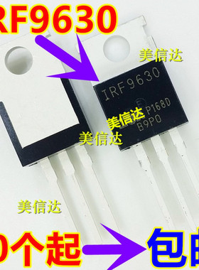 IRF9630 PMOSFET TO220全新原装 P沟道场效应管三极管 一站式配单