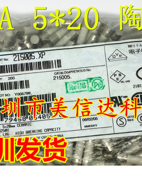原装 T5AH 5A 250V 5X20 5*20 慢熔 陶瓷保险管 保险丝