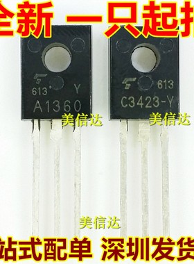 对1元 A1360 C3423 2SA1360-Y 2SC3423-Y 全新原装 功放配对管