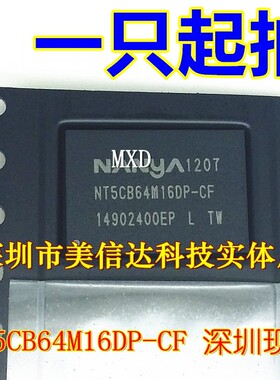 NT5CB64M16DP-CF 全新原装 FBGA