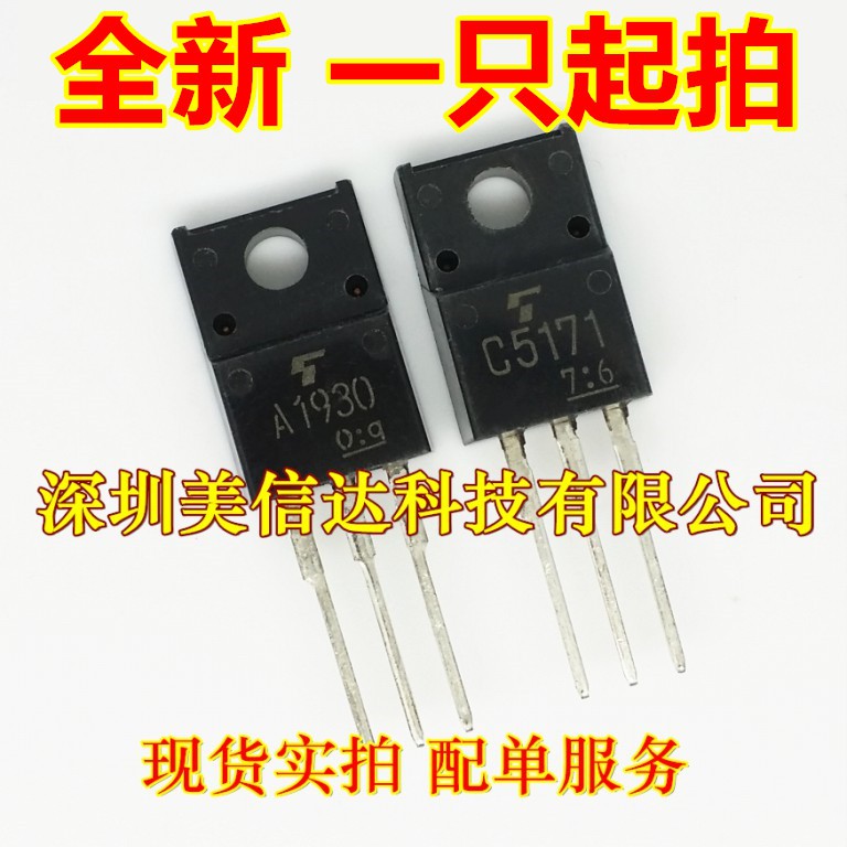 PCB元器件一站式配套单片机