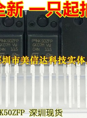 一站式配单 STP9NK50ZFP 9A500V 全新原装 P9NK50ZFP 场效应管