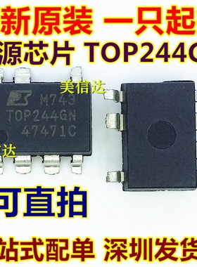 全新原装进口 TOP244GN TOP244G TOP244YN 液晶电源芯片 SOP-7