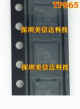 TPS65168 TPS65168RSBR 全新原装 液晶电源管理 QFN40