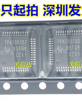 TPA3003D2 全新原装 TPA3003D2PFBRG4 TQFP-48 一站式配单
