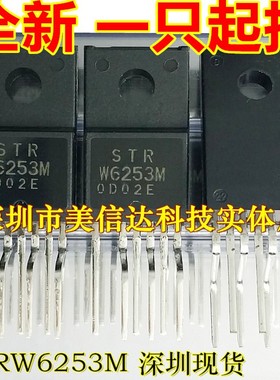 深圳BOM配单 STRW6253M STR-W6253M 全新原装 液晶电源模块