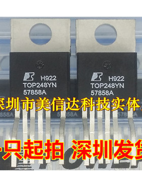 全新原装 TOP248YN TOP248Y 液晶电源管理芯片