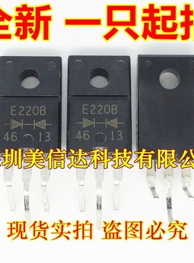 深圳BOM配单 E220B FME-220B 全新原装 肖特基二极管