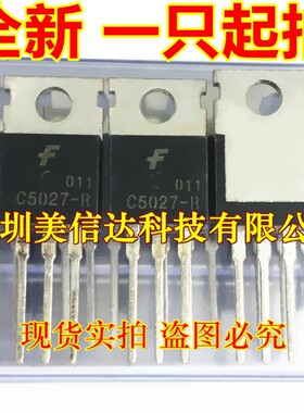 全新原装 C5027-R 2SC5027-R 开关管