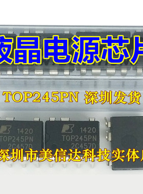深圳BOM配单 TOP245PN TOP245P 全新原装进口 液晶电源管理DIP-7