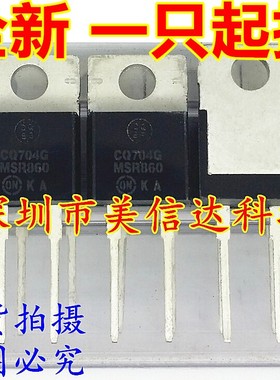深圳BOM配单 MSR860 全新原装 中功率快恢复二极管 600V8A