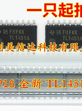 全新原装进口 TL1451 TL1451A BENQ电源板上常见芯片