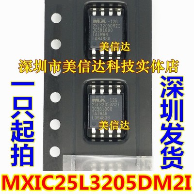 一站式配单IC芯片电子元器件