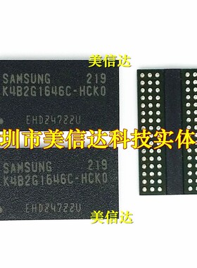 K4B2G1646C-HCK0 全新原装进口 FBGA-96 K4B2G1646C-HCKO