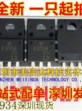 K3934 2SK3934 15A 500V 全新原装 场效应管 TO-220F 一站式配单