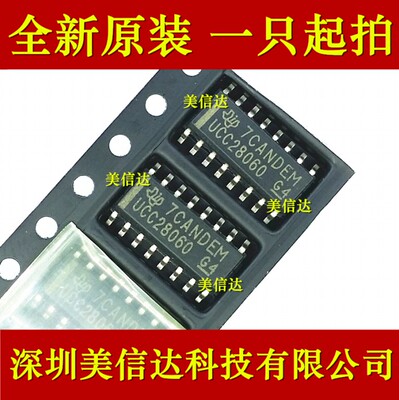 主控芯片单片机驱动IC