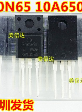 SW10N65 DG10N65 10N65 全新原装 场效应管 TO220F 直插