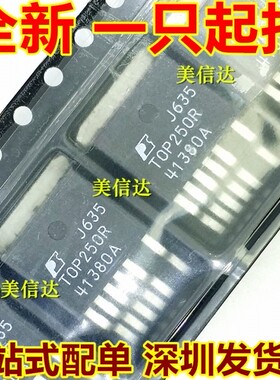 深圳BOM配单 TOP250R 全新原装 液晶电源管理芯片 TO-263