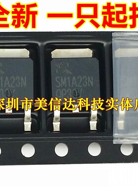 全新原装正品 SM1A23N SM1A23NSUC-TRG TO-252