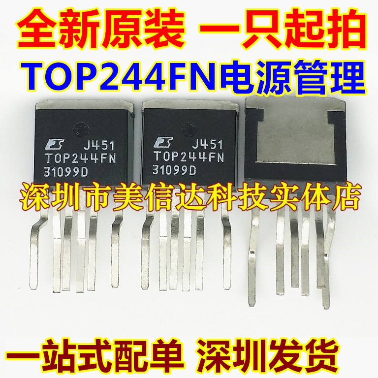 全新原装进口 TOP244F TOP244FN TOP244YN 电源管理芯片 TO220 电子元器件市场 集成电路（IC） 原图主图