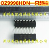 OZ9998HDN DIP 全新原装 液晶电源管理 0Z9998HDN 深圳店