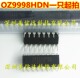 OZ9998HDN DIP 全新原装 液晶电源管理 0Z9998HDN 深圳店