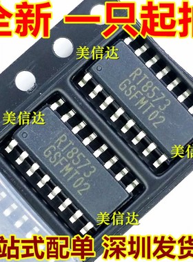 全新原装 RT8573 RT8573GS 液晶电源芯片 SOP-16