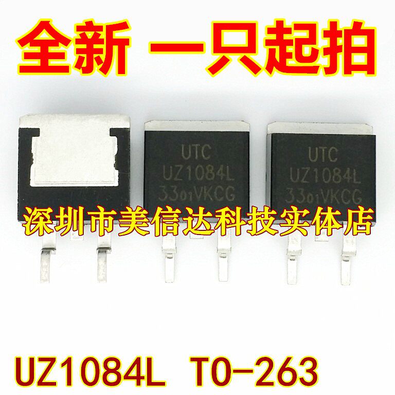 深圳BOM配单 UZ1084L-33 UZ1084L-3.3稳压芯片 3.3V全新原装_虎窝淘